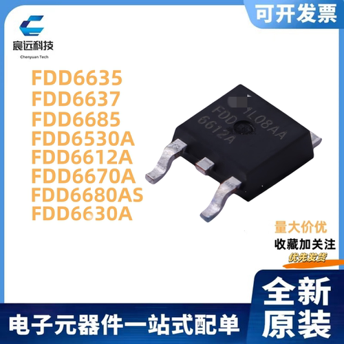 全新原装  FDD6635,6637,6685,6530A,6612A,6670A,6680AS,6630A