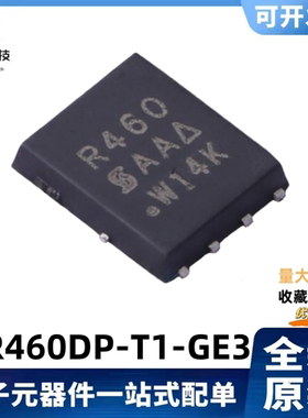 全新原装SIR460DP-T1-GE3 丝印R460 30V/24.3A 场效应MOS管 QFN-8