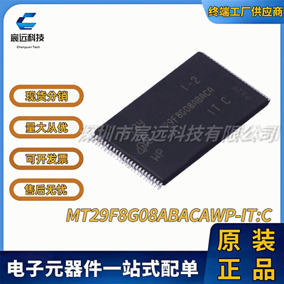 MT29F8G08ABACAWP-IT:C TSOPI-48 NAND FLASH 全新