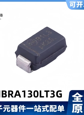 全新原装 MBRA130LT3G 丝印B1L3 1A/30V 肖特基二极管  SMA