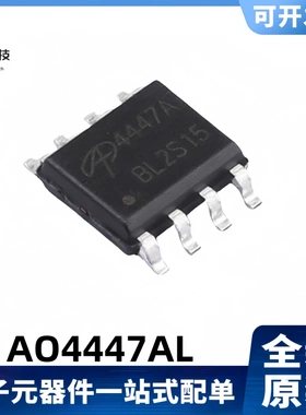 全新原装 AO4447AL 丝印4447A MOS管 场效应管 SOIC-8 芯片IC