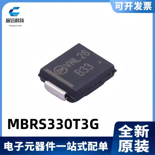MBRS330T3GB333A/30V二极管