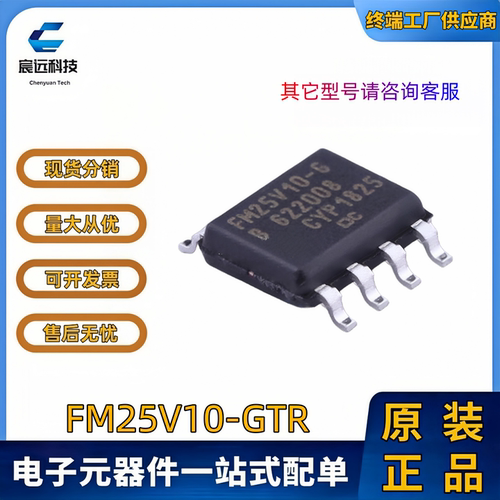 全新原装FM25V10-GTRSOP-8