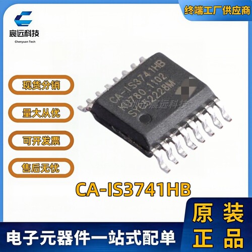 CA-IS3741HB数字隔离器IC芯片