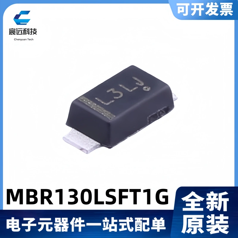 MBR130LSFT1G1A/30V二极管