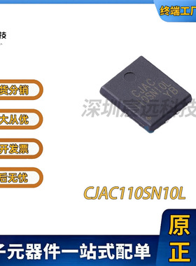 原装正品CJAC110SN10L丝印CJAC110SN10L PDFNWB-8L 场效应管 芯片