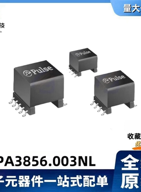 全新原装PA3856.003NL/PA3856.003NLT 2250VDC隔离200kHz变压器