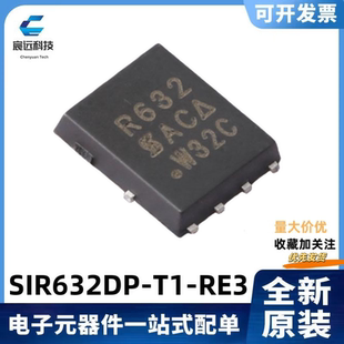 RE3 丝印R632 QFN SIR632DP 场效应MOS管 29A 全新原装 150V