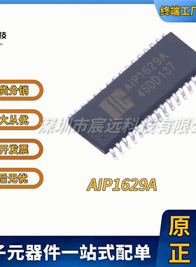 AIP1629 AIP1629A AIP1629C   全新
