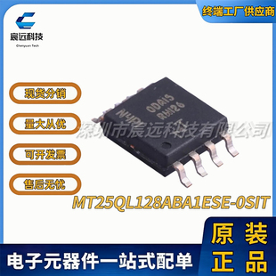 MT25QL128ABA1ESE-0SIT SOP-8 NOR FLASH 全新