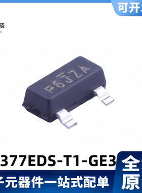 全新原装 SI2377EDS-T1-GE3 丝印P6JZA 4.4A/20V MOS管 SOT-23