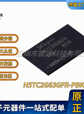 H5TC2G63GFR-PBK FBGA-96 DDR SDRAM 全新