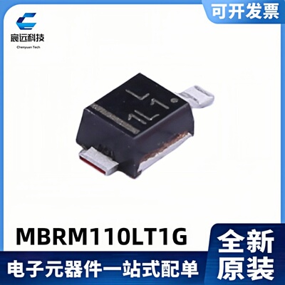 全新原装 MBRM110LT1G 丝印1L1 1A/10V 通用二极管  DO-216AA