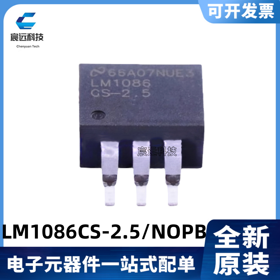 全新原装LM1086CS-2.5/NOPB丝印 LM1086CS-2.5 1.5A/29V TO-263-3