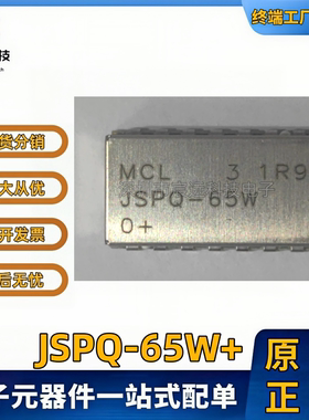 全新原装 JSPQ-65W+  封装SMD-14P  RF 功率分配器/分线器 模块