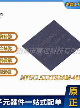 NT6CL512T32AM-H1 NT5CB128M16FP-DI SDRAM 全新
