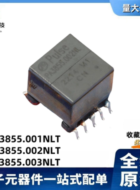 全新原装 PA3855.001NLT /PA3855.002NLT/PA3855.003NLT  变压器