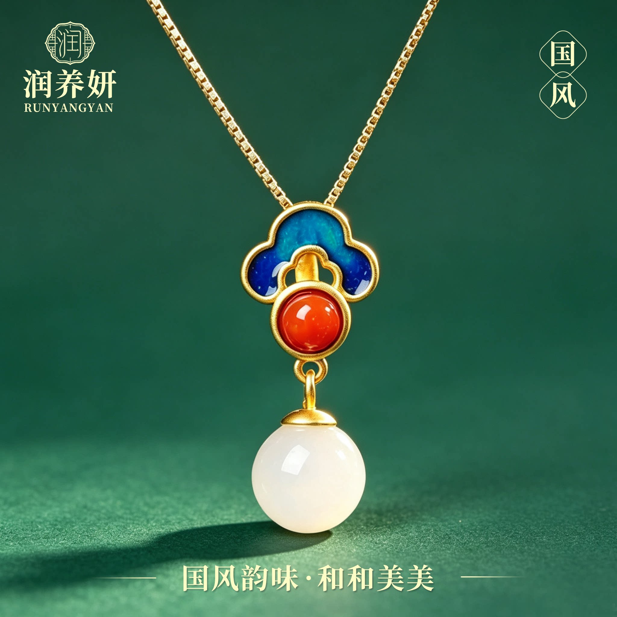 润养妍和田玉白玉圆珠吊坠