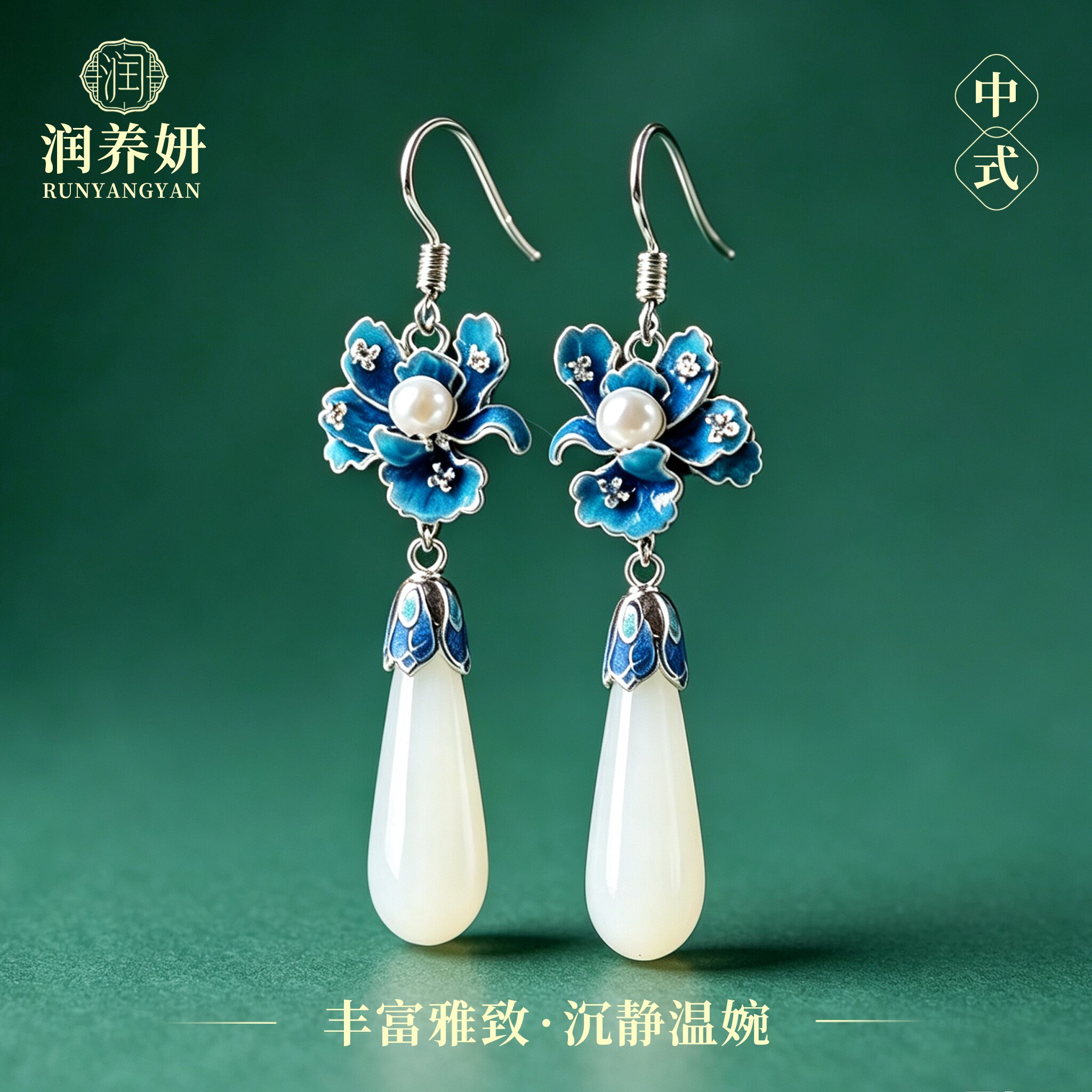 润养妍和田玉兰花耳钉