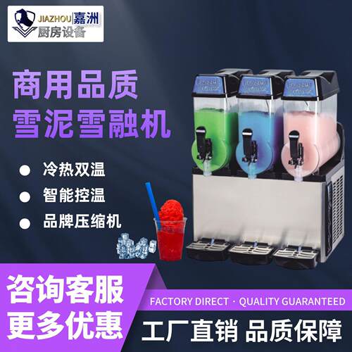 工厂直销雪融机沙冰机商用新雪泥机跨境发冰沙机slushmachine