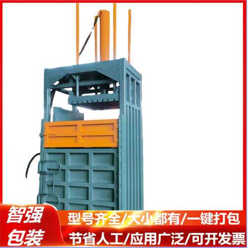 加工定制立式压包机化工原料混凝土纤维压包机液压压包机