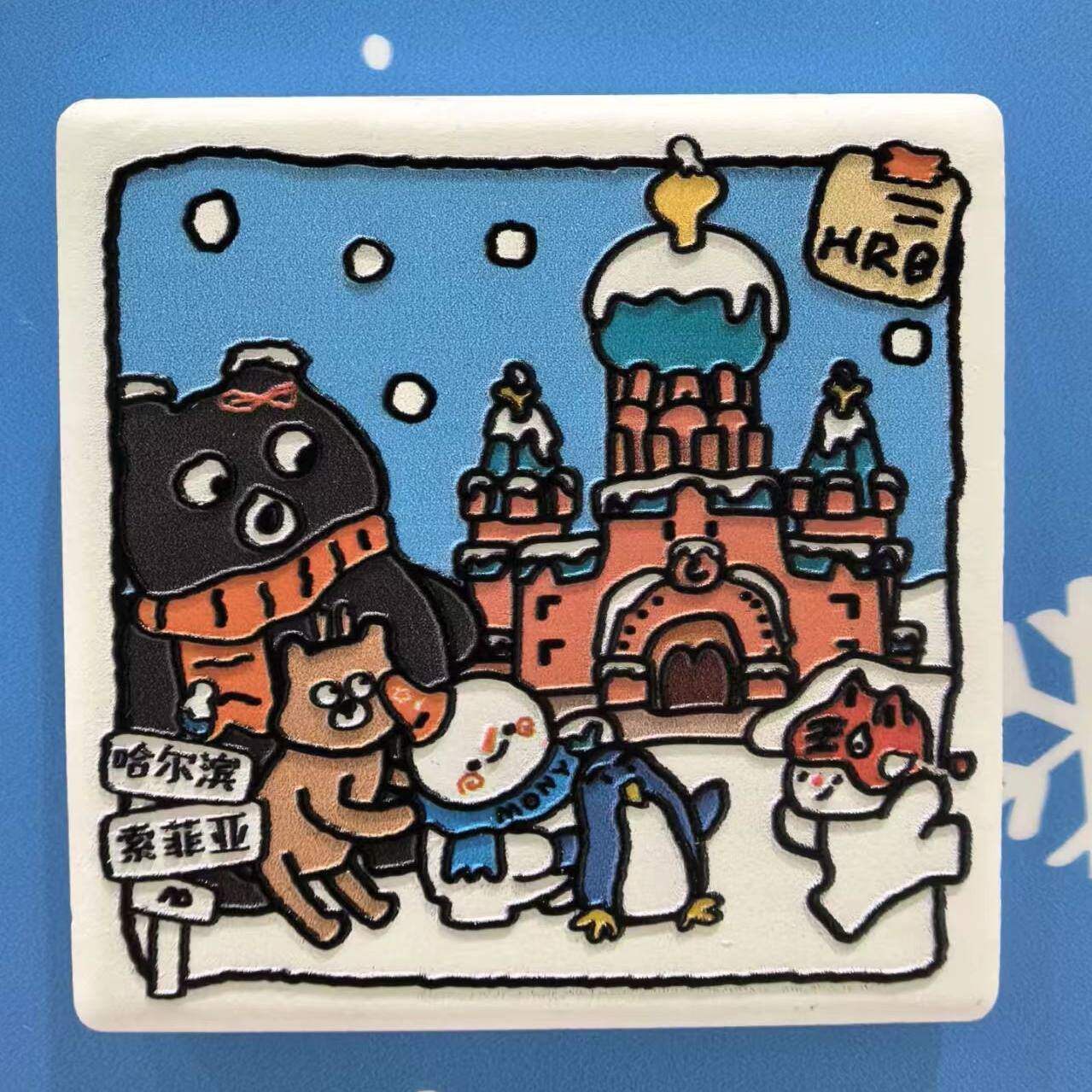 哈尔滨冰雪大世界文创陶瓷冰箱贴ins风旅游打卡送朋友纪念伴手礼