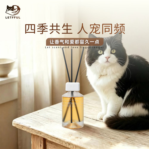 【人宠友好】乐福芙四季共生香薰