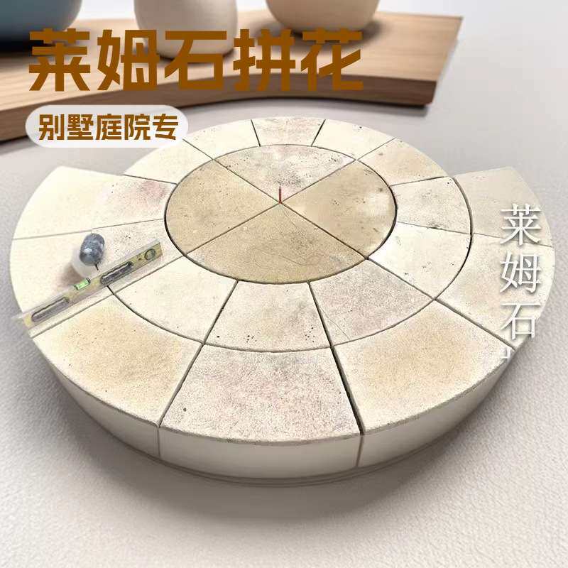 莱姆石石材拼花地砖别墅室外户外花砖黄石灰石花园地砖庭院砖