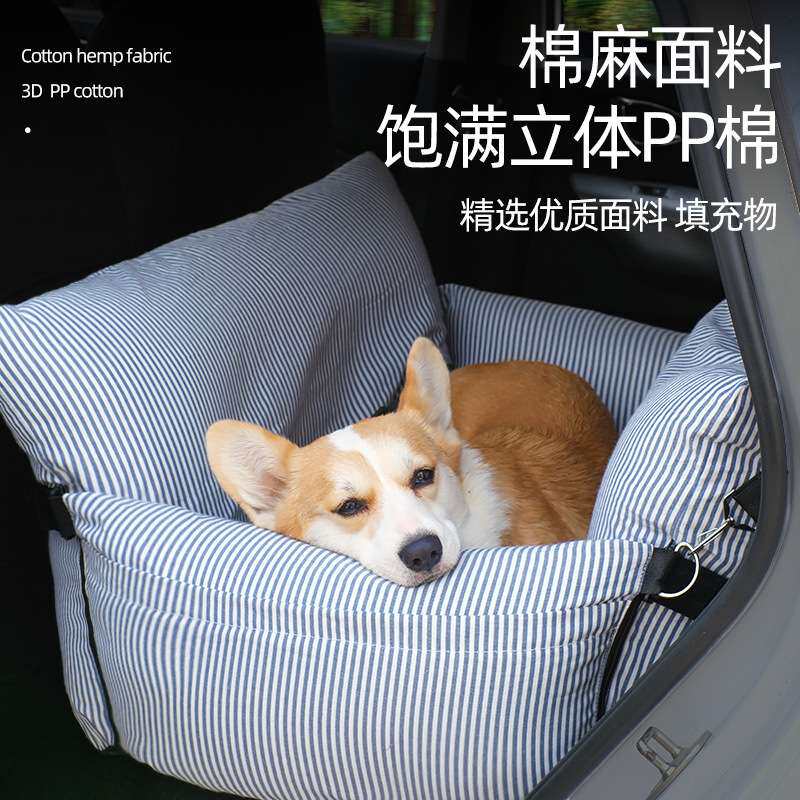 宠物车用宠物垫车载垫狗狗窝副驾驶狗窝可拆洗坐车神器舒适透气