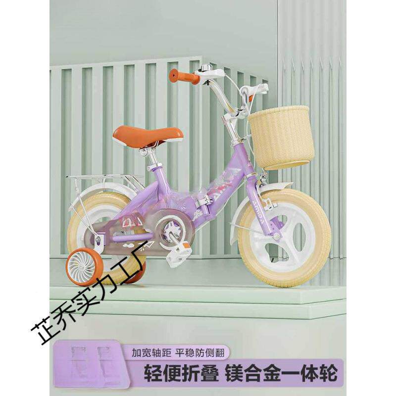 岁款儿童自行车新35岁7岁9男童女童折叠单车脚踏车1WF3j4GTT4岁寸