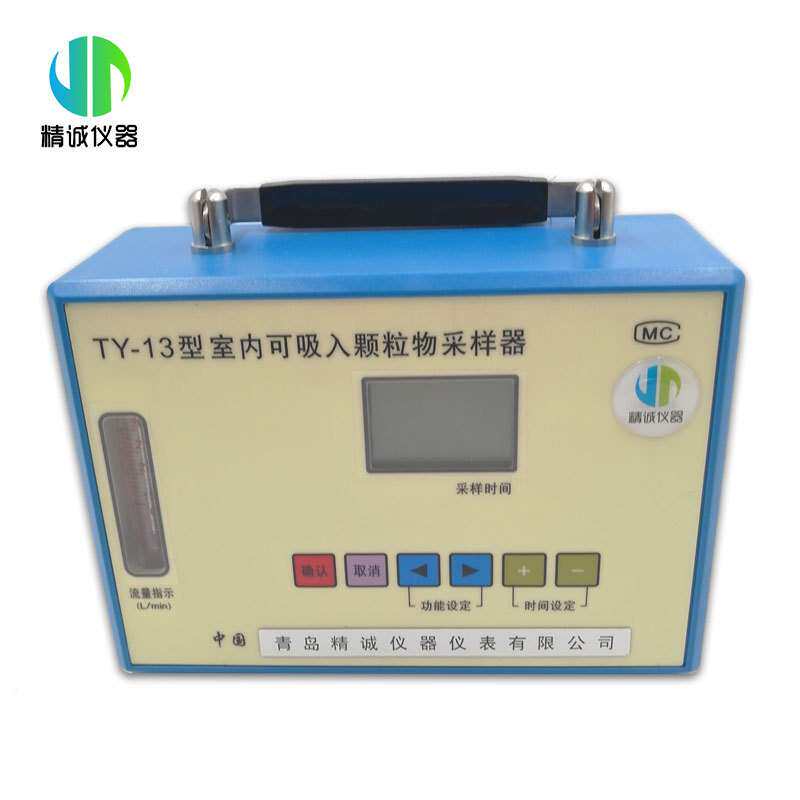 便携式粉尘采样器可吸入颗粒物采样器 13L/min室内PM10粉尘采样器