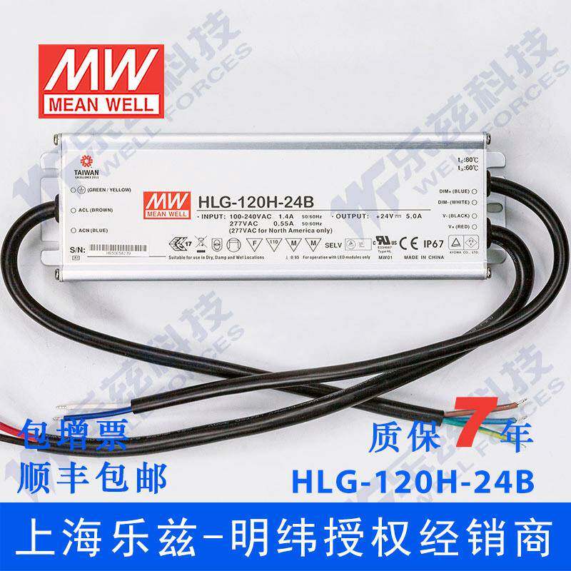 明纬2VLED电源120WHLG-120HHG-10H-24LB5A恒流+424V恒2压调光7年