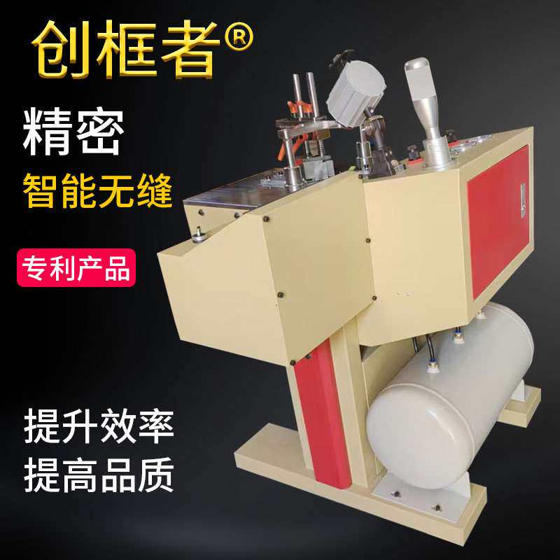 创框者机械十字绣画框设备45度钉框机数控组框机械相框钉角机