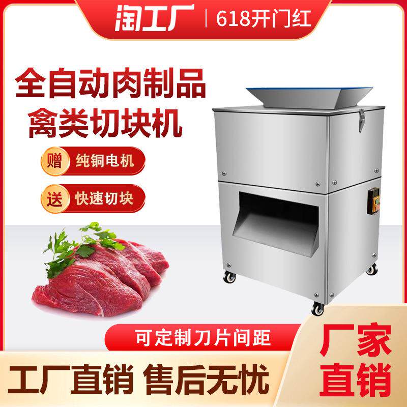全机自动鸡块用鲜鸡鸭鱼PRD兔排切骨剁块机多功能电动小型切商肉