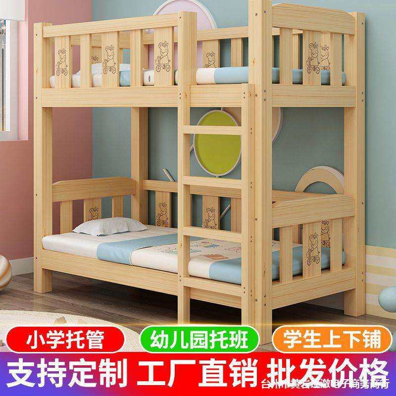 幼儿园床专用床托管床儿童上下床小学生午睡床午托床午休床实木床