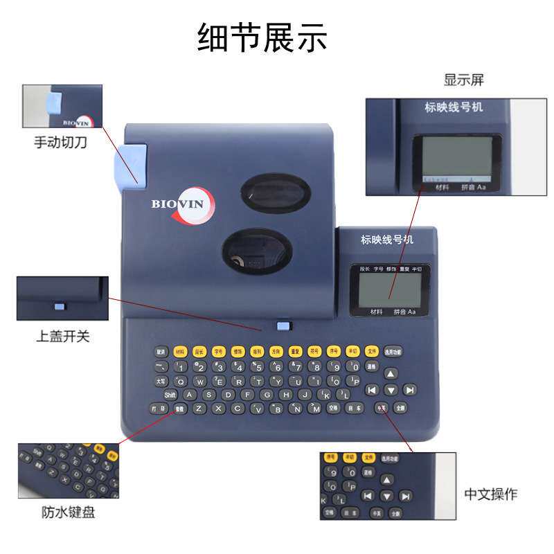 标映线号机S680号码热缩管pvc套管打号机0.5-12平方线