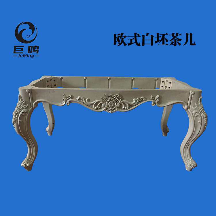 欧式茶几白坯高档雕花餐厅方几客厅饭桌仿古角几白茬直销