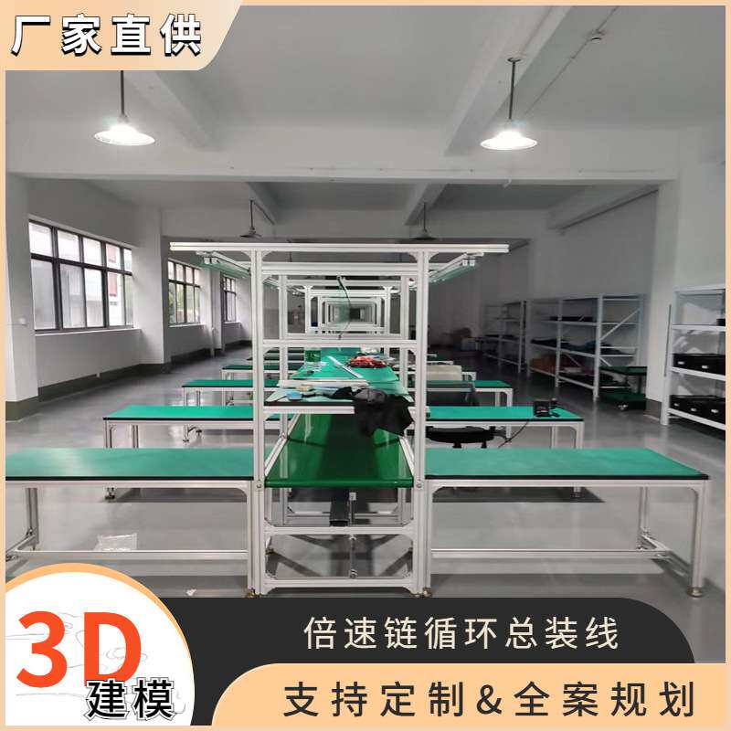 智能家用电器环型组装流水线送餐机器人装配生产线上下往复输送线