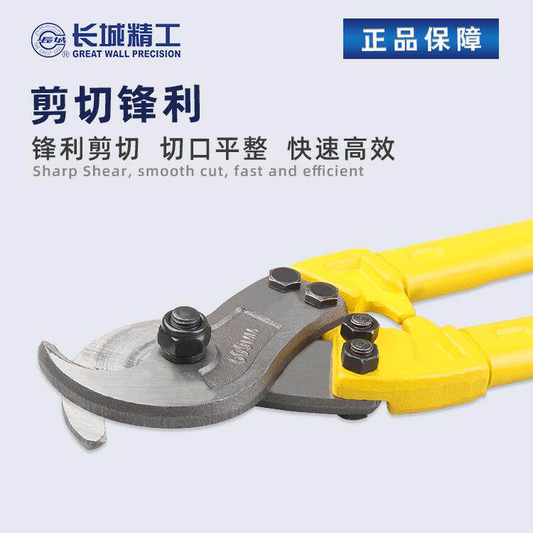 长城精工铬日式型电缆剪弯嘴胶柄410034-4电缆剪钒重金合钢钳类工