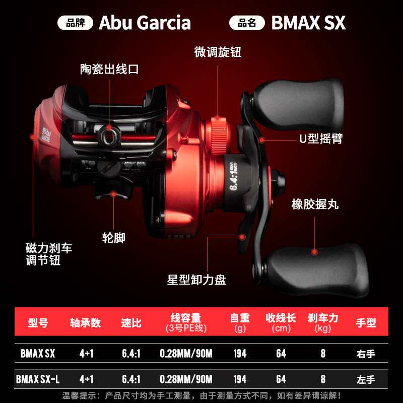 阿布B5水滴轮BMAX SX金属泛用路亚轮远投防炸线打黑鱼轮渔线轮