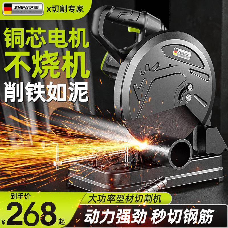 德国芝RLH浦型材切割工机大率式多功台能业级功家用木工钢材便携