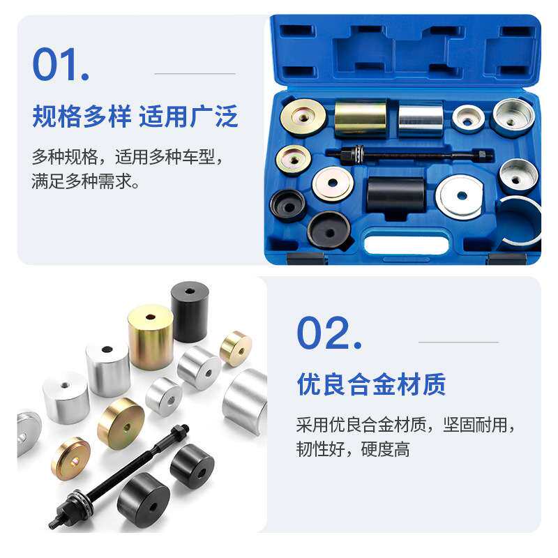 BMW综合型铁套拆装器 后桥差速器 转向臂 悬架 衬套装卸工具-迅驰