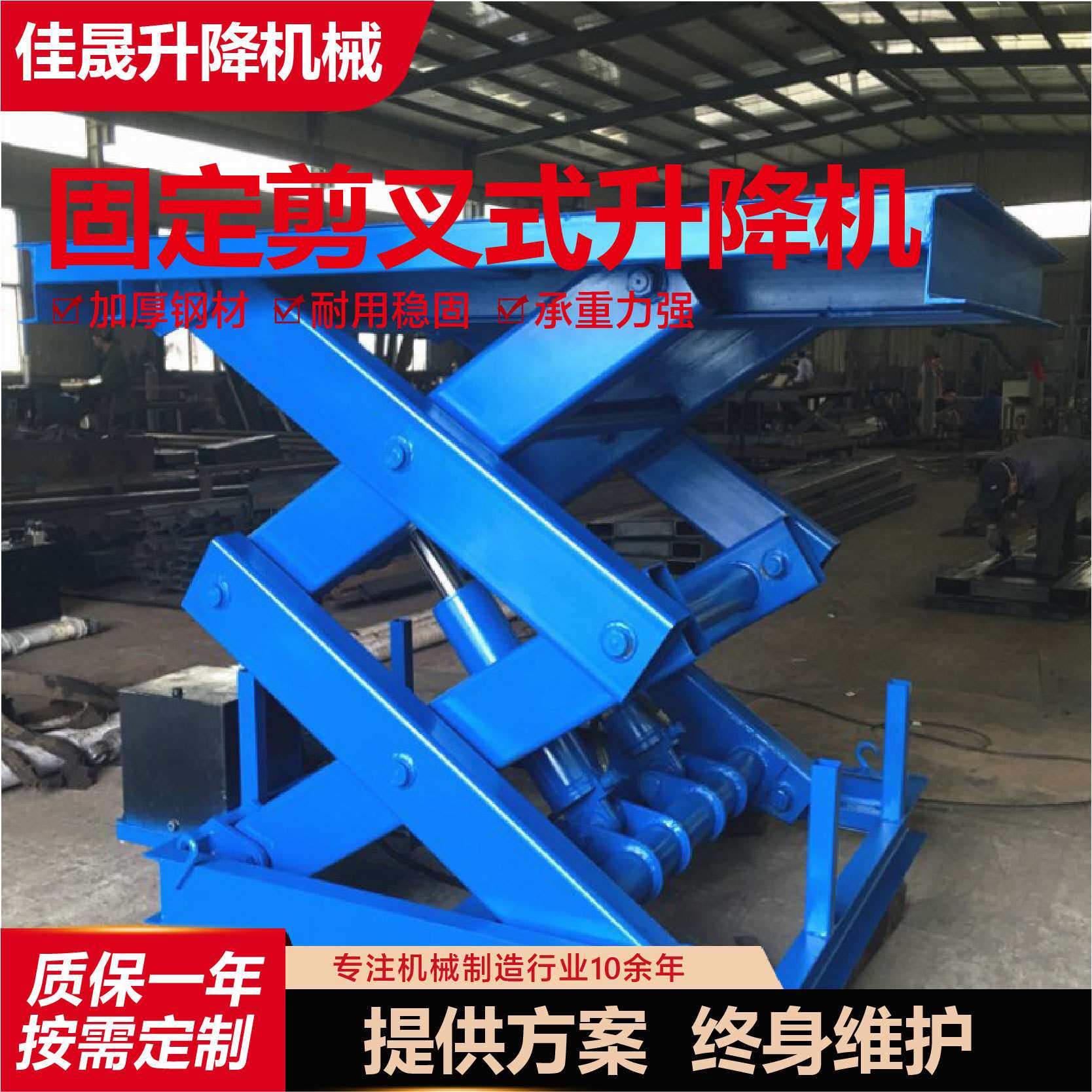 固定剪叉式升降机电动装卸货物提升机大吨位集装箱剪叉升降平台