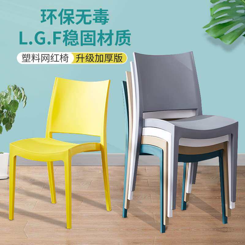 加厚北欧塑料椅时尚创意书桌椅子成人靠背椅家用网红现代简约餐椅
