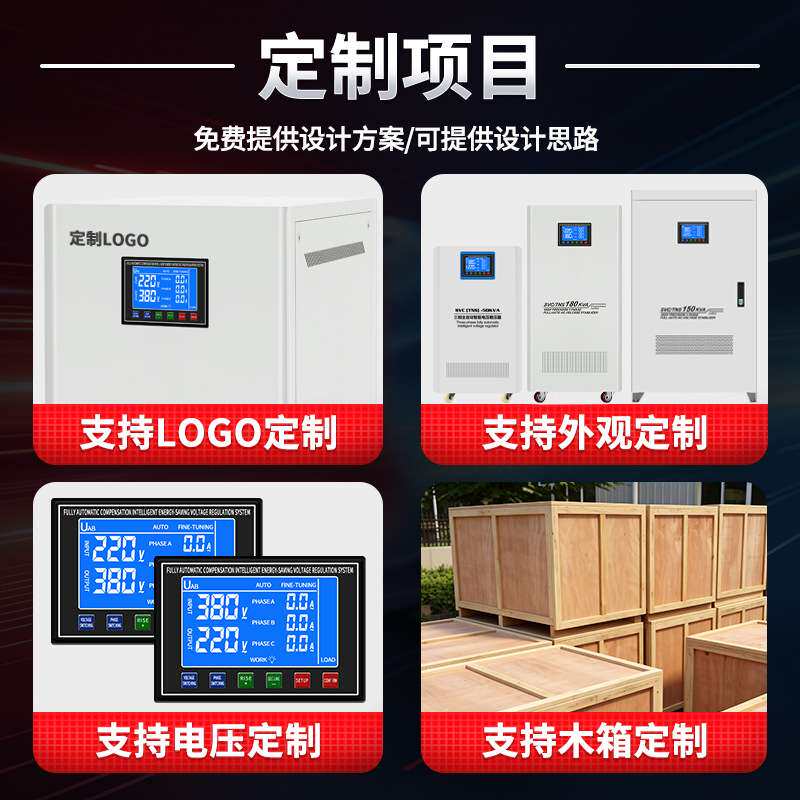 品控三相380v变单相220v200v110v斯考特平衡变压器50kva80kva
