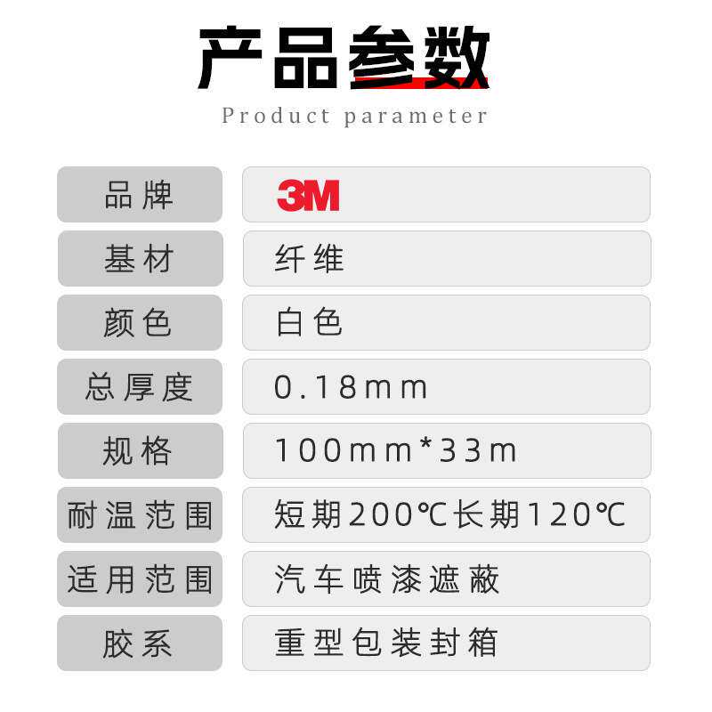 3M69单面玻璃布胶带白色耐高温防火阻燃电气绝缘捆扎 3M