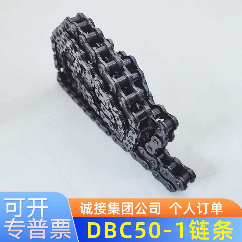 东宝DBC链条50-1 100-2 120-3全扣半扣直板链条工业流水线链条