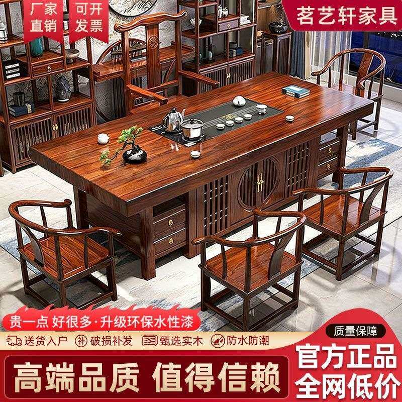 实木大板茶桌椅组合家用一桌五椅茶台茶几办公室泡茶桌一体一整套