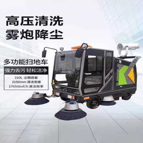 驾驶式电动扫地车物业学校车间工厂道路清扫吸尘车四轮高压清洗