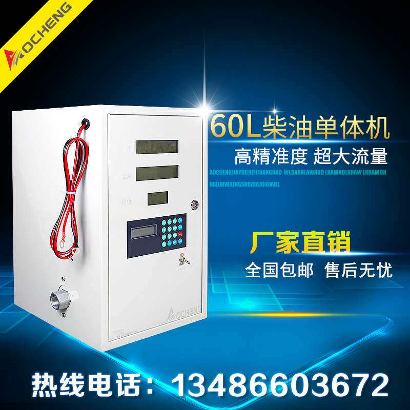 移动加油机 12V24V220V电脑全自动计价计量加油机 车载加油机
